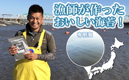 海苔師直売!有明産 焼のり・塩のりセット(4袋)焼き海苔 塩海苔 A095-002 海苔 のり 有明 海苔 ノリ 塩のり 焼きのり 人気 佐賀県 小城市