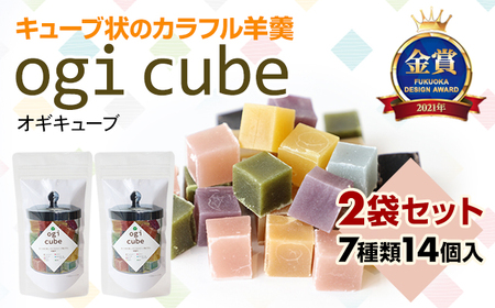 OGI CUBE(おぎキューブ) 2パックセット A065-015 みつばや 小城羊羹 製造本舗 新土産 あんこ 昔風 和菓子 伝統 シュガーロード 贈答 プレゼント 贈り物 福岡 デザイン アワード 金賞 佐賀県 小城市 羊羹 ようかん ギフト 煉羊羹 羊かん 和菓子 詰め合わせ ねり 贈答用 父の日 母の日 敬老の日 スイーツ スポーツ お茶