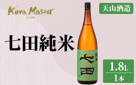 七田 純米 1.8L B140-039 天山酒造 日本酒 天山酒造 地酒 直送 ギフト 贈答 お酒 アルコール 佐賀県 小城市
