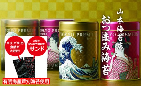 海苔 つまみ その他の魚介類の人気商品 通販 価格比較 価格 Com
