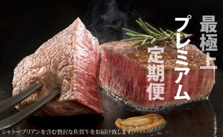 J1400-001 No Meat, No Life（佐賀牛シャトーブリアン含む）プレミア定期便　140万円コース