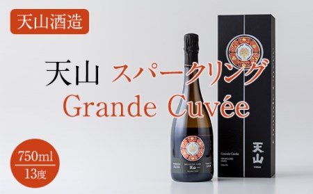 天山 sparkling Grande Cuvee750ml 天山酒造