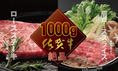 佐賀牛(ステーキ&スライス肉)1kg つるや食品