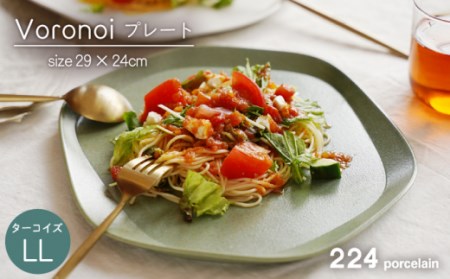 Voronoi プレート LL ターコイズ 1点 [224porcelain][NAU016] 肥前吉田焼 焼き物 やきもの 器 うつわ 皿 さら 肥前吉田焼 焼き物 やきもの 器 うつわ 皿 さら 