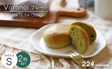 Voronoi プレート S マットホワイト 2点[224porcelain][NAU020] 肥前吉田焼 焼き物 やきもの 器 うつわ 皿 さら 肥前吉田焼 焼き物 やきもの 器 うつわ 皿 さら 