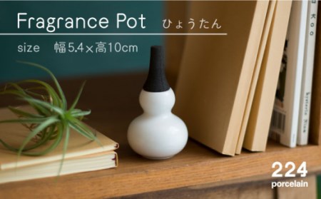 Fragrance Pot ひょうたん アロマディフューザー 1点[224porcelain][NAU023] 肥前吉田焼 焼き物 やきもの 器 うつわ 皿 さら 肥前吉田焼 焼き物 やきもの 器 うつわ 皿 さら 