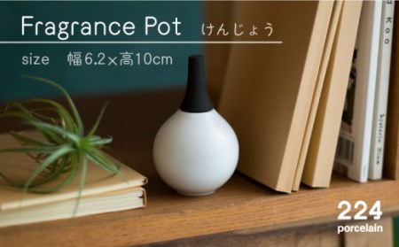 Fragrance Pot けんじょう アロマディフューザー 1点[224porcelain][NAU024] 肥前吉田焼 焼き物 やきもの 器 うつわ 皿 さら 肥前吉田焼 焼き物 やきもの 器 うつわ 皿 さら 