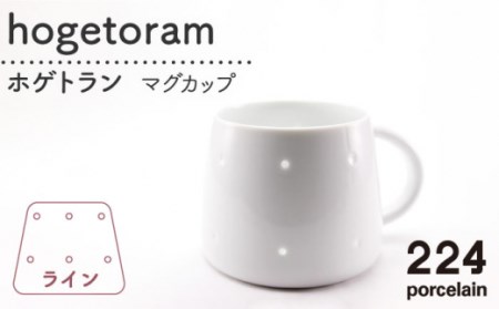 hogetoram ライン マグカップ 1点[224porcelain][NAU080] 肥前吉田焼 焼き物 やきもの 器 うつわ 皿 さら 肥前吉田焼 焼き物 やきもの 器 うつわ 皿 さら 