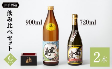 飲み比べセットG 虎之児 (特選猛(たける)・ 純米酒 若虎 (わかとら)) 900ml/720ml [井手酒造] [NBJ010] 日本酒 地酒 酒 佐賀の酒 嬉野市の酒 人気の日本酒 日本酒ギフト 贈り物に日本酒