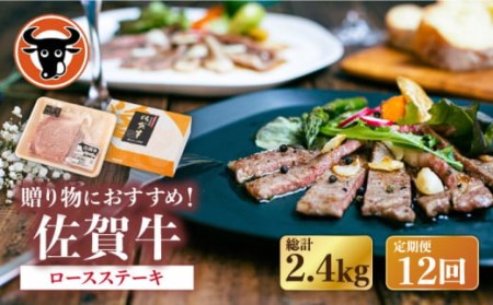 【12回定期便】牛肉ステーキ 200g NAC142 牛肉 定期便