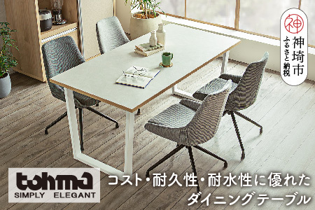 [東馬家具]ツキミ 160DT WH[ダイニングテーブル デスク キッチンテーブル オフィスデスク シンプル 国産 耐久性 耐水性 ふるさと納税](H060589)