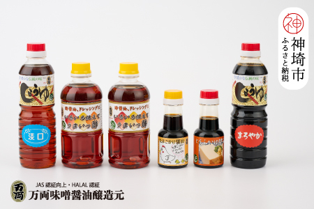 ハラール醤油ギフト箱入り(C-1H) [HALAL お歳暮 お中元 たまご ドレッシング うまいっす](H016206)