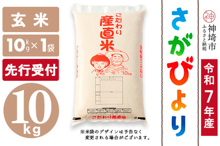 さがびよりのふるさと納税 返礼品 検索結果 | ふるさと納税