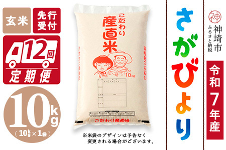 佐賀県のさがびよりで産地直送の商品｜食べチョク｜産地直送
