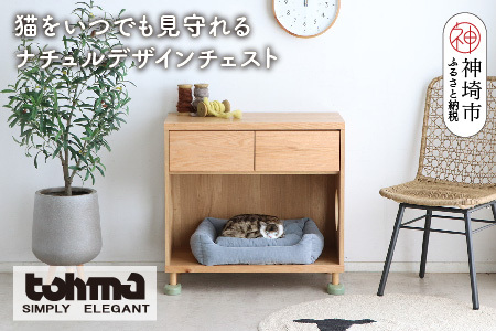 [東馬家具]TRM019 まるみえチェスト(H060616)