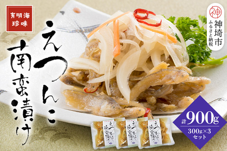 えつんこ南蛮漬け(H028107)