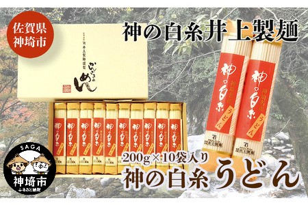 井上製麺の返礼品 検索結果 | ふるさと納税サイト「ふるなび」