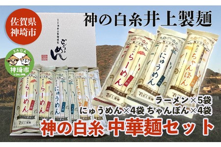 井上製麺の返礼品 検索結果 | ふるさと納税サイト「ふるなび」