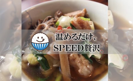 [スピード贅沢夕飯] 牛もつ鍋×4袋[フルーム]