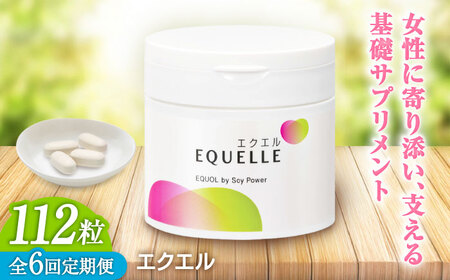 【未開封・賞味期限23年9月以降】エクエル 大塚製薬　6袋セット 大塚製薬 エクエル 112粒（1日4粒目安・28日分）☆賞味期限2027年9月