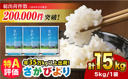 �y�ߘa7�N�Y�z�����т�� 15kg�i5kg×3�܁j[FBM043]