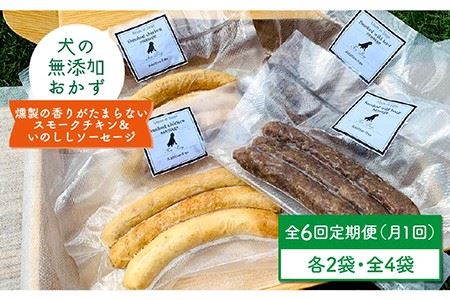 犬ソーセージの返礼品 検索結果 | ふるさと納税サイト「ふるなび」