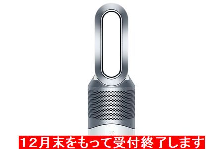2617-0017】Dyson purehot＆coollink ダイソン空気清浄機能付きファン