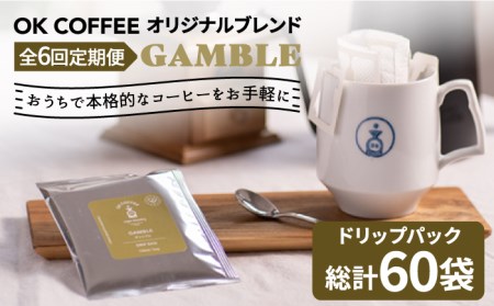 6ցOK COFFEE GAMBLE hbvpbN10 OK COFFEE Saga Roastery/g샖[FBL030]