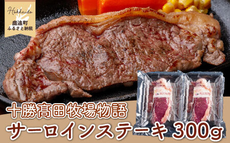 �y�\�����c�q�ꕨ��z�T�[���C���X�e�[�L300���i150g×2�p�b�N�j  SKM016 �y �ӂ邳�Ɣ[�� �l�C �������� �����L���O ���� �� �X�e�[�L ���H�i �Z�b�g �k�C�� ���ǒ� �������� �z SKM016