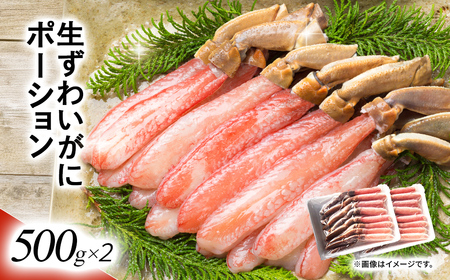 �N�����H �����킢���� �|�[�V�����i�k��500g×2�j SKAG002