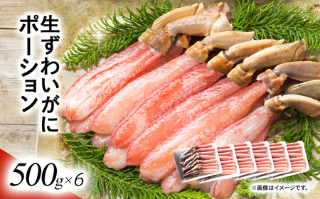 �N�����H �����킢���� �|�[�V�����i�k��500g×6�j SKAG004