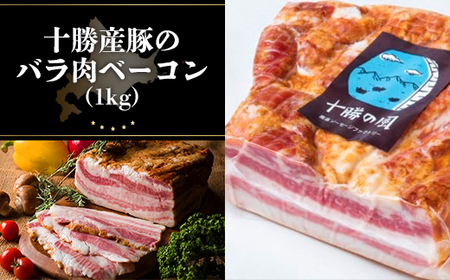 十勝産豚のバラ肉ベーコン(1kg） SKD004 ﾍﾞｰｺﾝ ﾍﾞｰｺﾝ ﾍﾞｰｺﾝ ﾍﾞｰｺﾝ ﾍﾞｰｺﾝ ﾍﾞｰｺﾝ ﾍﾞｰｺﾝ ﾍﾞｰｺﾝ ﾍﾞｰｺﾝ ﾍﾞｰｺﾝ ﾍﾞｰｺﾝ ﾍﾞｰｺﾝ ﾍﾞｰｺﾝ ﾍﾞｰｺﾝ ﾍﾞｰｺﾝ ﾍﾞｰｺﾝ ﾍﾞｰｺﾝ ﾍﾞｰｺﾝ ﾍﾞｰｺﾝ ﾍﾞｰｺﾝ ﾍﾞｰｺﾝ ﾍﾞｰｺﾝ ﾍﾞｰｺﾝ ﾍﾞｰｺﾝ ﾍﾞｰｺﾝ ﾍﾞｰｺﾝ ﾍﾞｰｺﾝ ﾍﾞｰｺﾝ ﾍﾞｰｺﾝ ﾍﾞｰｺﾝ ﾍﾞｰｺﾝ ﾍﾞｰｺﾝ ﾍﾞｰｺﾝ ﾍﾞｰｺﾝ ﾍﾞｰｺﾝ ﾍﾞｰｺﾝ ﾍﾞｰｺﾝ ﾍﾞｰｺﾝ ﾍﾞｰｺﾝ ﾍﾞｰｺﾝ ﾍﾞｰｺﾝ ﾍﾞｰｺﾝ ﾍﾞｰｺﾝ ﾍﾞｰｺﾝ ﾍﾞｰｺﾝ ﾍﾞｰｺﾝ ﾍﾞｰｺﾝ ﾍﾞｰｺﾝ ﾍﾞｰｺﾝ ﾍﾞｰｺﾝ ﾍﾞｰｺﾝ ﾍﾞｰｺﾝ ﾍﾞｰｺﾝ ﾍﾞｰｺﾝ ﾍﾞｰｺﾝ ﾍﾞｰｺﾝ ﾍﾞｰｺﾝ ﾍﾞｰｺﾝ ﾍﾞｰｺﾝ ﾍﾞｰｺﾝ ﾍﾞｰｺﾝ ﾍﾞｰｺﾝ ﾍﾞｰｺﾝ ﾍﾞｰｺﾝ ﾍﾞｰｺﾝ ﾍﾞｰｺﾝ ﾍﾞｰｺﾝ ﾍﾞｰｺﾝ ﾍﾞｰｺﾝ ﾍﾞｰｺﾝ ﾍﾞｰｺﾝ ﾍﾞｰｺﾝ ﾍﾞｰｺﾝ ﾍﾞｰｺﾝ ﾍﾞｰｺﾝ ﾍﾞｰｺﾝ ﾍﾞｰｺﾝ ﾍﾞｰｺﾝ ﾍﾞｰｺﾝ ﾍﾞｰｺﾝ ﾍﾞｰｺﾝ ﾍﾞｰｺﾝ ﾍﾞｰｺﾝ ﾍﾞｰｺﾝ ﾍﾞｰｺﾝ ﾍﾞｰｺﾝ ﾍﾞｰｺﾝ ﾍﾞｰｺﾝ ﾍﾞｰｺﾝ ﾍﾞｰｺﾝ ﾍﾞｰｺﾝ ﾍﾞｰｺﾝ ﾍﾞｰｺﾝ ﾍﾞｰｺﾝ ﾍﾞｰｺﾝ ﾍﾞｰｺﾝ ﾍﾞｰｺﾝ ﾍﾞｰｺﾝ ﾍﾞｰｺﾝ ﾍﾞｰｺﾝ ﾍﾞｰｺﾝ ﾍﾞｰｺﾝ ﾍﾞｰｺﾝ ﾍﾞｰｺﾝ ﾍﾞｰｺﾝ ﾍﾞｰｺﾝ ﾍﾞｰｺﾝ ﾍﾞｰｺﾝ ﾍﾞｰｺﾝ ﾍﾞｰｺﾝ ﾍﾞｰｺﾝ ﾍﾞｰｺﾝ ﾍﾞｰｺﾝ ﾍﾞｰｺﾝ ﾍﾞｰｺﾝ ﾍﾞｰｺﾝ ﾍﾞｰｺﾝ ﾍﾞｰｺﾝ ﾍﾞｰｺﾝ ﾍﾞｰｺﾝ ﾍﾞｰｺﾝ ﾍﾞｰｺﾝ ﾍﾞｰｺﾝ ﾍﾞｰｺﾝ ﾍﾞｰｺﾝ ﾍﾞｰｺﾝ ﾍﾞｰｺﾝ ﾍﾞｰｺﾝ ﾍﾞｰｺﾝ ﾍﾞｰｺﾝ ﾍﾞｰｺﾝ ﾍﾞｰｺﾝ ﾍﾞｰｺﾝ ﾍﾞｰｺﾝ ﾍﾞｰｺﾝ ﾍﾞｰｺﾝ ﾍﾞｰｺﾝ ﾍﾞｰｺﾝ ﾍﾞｰｺﾝ ﾍﾞｰｺﾝ ﾍﾞｰｺﾝ ﾍﾞｰｺﾝ ﾍﾞｰｺﾝ ﾍﾞｰｺﾝ ﾍﾞｰｺﾝ ﾍﾞｰｺﾝ ﾍﾞｰｺﾝ ﾍﾞｰｺﾝ ﾍﾞｰｺﾝ ﾍﾞｰｺﾝ ﾍﾞｰｺﾝ ﾍﾞｰｺﾝ ﾍﾞｰｺﾝ ﾍﾞｰｺﾝ ﾍﾞｰｺﾝ ﾍﾞｰｺﾝ ﾍﾞｰｺﾝ ﾍﾞｰｺﾝ ﾍﾞｰｺﾝ ﾍﾞｰｺﾝ