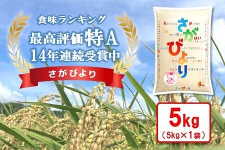 さがびよりの返礼品 検索結果 | ふるさと納税サイト「ふるなび」