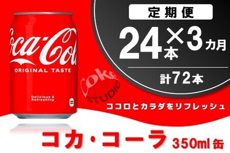 y3ցzRJER[ 350ml (24{×3)yRJR[ R[ R[N Y_ Y_  350 R[NnC VV o[xL[zK090398