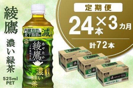 y3Jցz ZΒ 525mlPET×24{(v3P[X)y@\\HizyRJR[  t ybg{g ܂ { Y JeL b 牺b @\\HizK090442