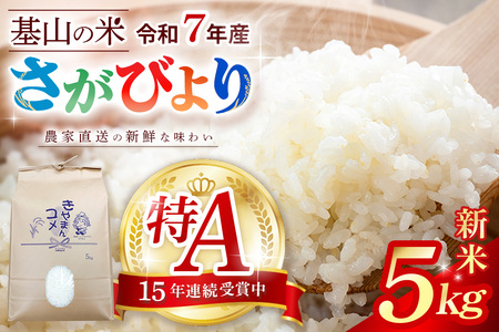 yAAܕāzꌧR̕āEߘa7NY т()5kgqYҒry uh A ߂Ă 5kg ӂ邳Ɣ[ kome okome shinnmai shinmaizK094003