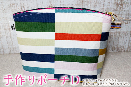 手作りポーチD(カラフル)[小物入れ 化粧ポーチ トラベルポーチ ハンドメイド 可愛い プレゼント 内ポケット付き マチあり 人生の楽園]K023065