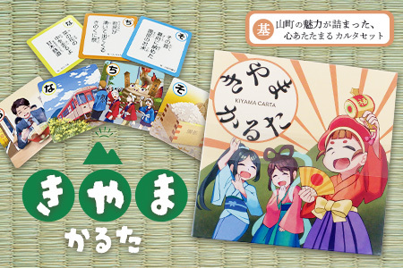 きやまかるた K097005