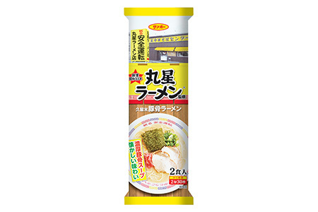 棒状 丸星ラーメン監修 久留米豚骨ラーメン 計40食(2食入×20袋)(1ケース)【濃厚スープ ノンフライ 本格的な味わい 福岡県 久留米市 人気店】K001049
