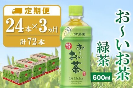 y3Jցz[Β 600ml×24{(v3P[X)yɓ  Β ܂Ƃߔ  MǑ΍ ⋋ 24{×3P[X ~ hЁzK071431