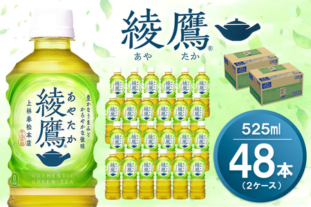 ���� 525mlPET×24�{(2�P�[�X) �v48�{�y�R�J�R�[�� ���� �|�� �a�� ���܂� �X�b�L�� �Β� ���{�� ���I���Y���t ���Y �������� ���݂��� ����y �y�b�g�{�g�� ��� �ۑ� �����u�� ������ ���~ �h��