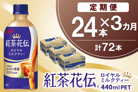 y3ցzgԓ` C~NeB[ 440mlPET×24{(1P[X)yRJR[ g gԓ` C~NeB[ ZCt F JtF C]   ۑ u 24{