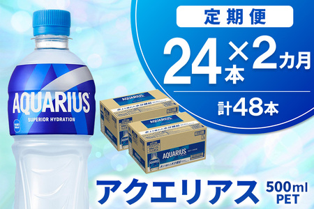 y2ցzANGAX 500mlPET×24{yRJR[ MǑ΍ X|[c X|[chN ⋋ ybg{g N XbL ~l A~m_ NG_ tbV  