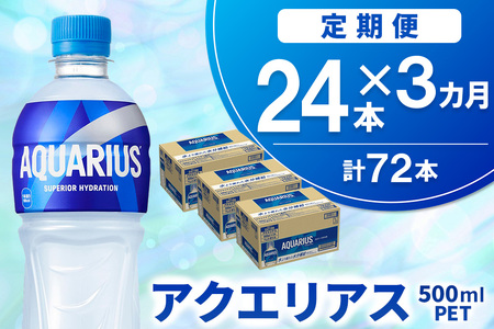 y3ցzANGAX 500mlPET×24{yRJR[ MǑ΍ X|[c X|[chN ⋋ ybg{g N XbL ~l A~m_ NG_ tbV  