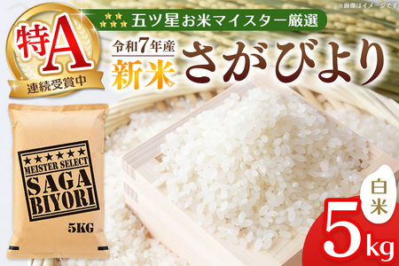 �y�ߘa7�N�Y�V�āz�܃c�����ă}�C�X�^�[���I �����т�� ���� 5kg�y�����т�� �� ���� ���͂� ���� ���� ���� �u�����h �����L���O ��A ���Y�� �������� kome okome shinnmai shinmai�zK103003