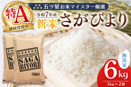 �y�ߘa7�N�Y�V�āz�܃c�����ă}�C�X�^�[���I �����т�� ������ 6kg (3kg×2��)�y�����т�� �� ���� ���͂� ���� ���� ������ �u�����h �����L���O ��A ���Y�� �������� kome okome shinnmai shinmai�zK