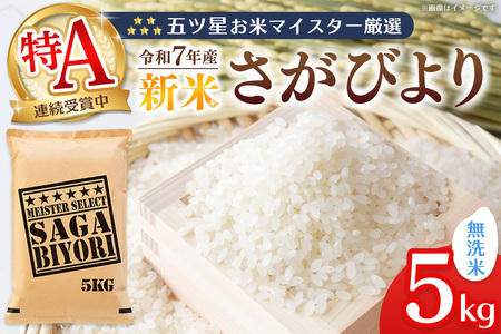 �y�ߘa7�N�Y�V�āz�܃c�����ă}�C�X�^�[���I �����т�� ������ 5kg�y�����т�� �� ���� ���͂� ���� ���� ������ �u�����h �����L���O ��A ���Y�� �������� kome okome shinnmai shinmai�zK103007