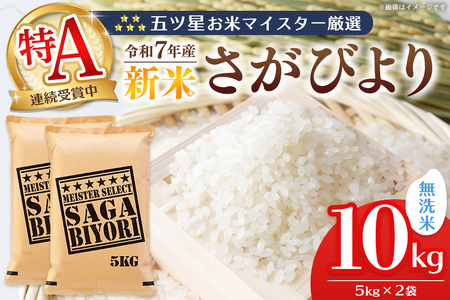 �y�ߘa7�N�Y�V�āz�܃c�����ă}�C�X�^�[���I �����т�薳���� 10kg (5kg×2��)�y�����т�� �� ���� ���͂� ���� ���� ������ �u�����h �����L���O ��A ���Y�� �������� kome okome shinnmai shinmai�zK