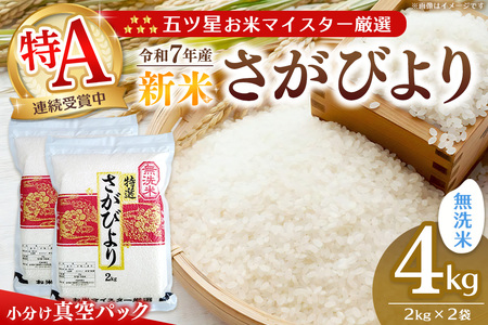 yߘa7NYVāzy^pbNz܃că}CX^[I т  4kg (2kg×2)yт   ͂    uh LO A Y  kome okome