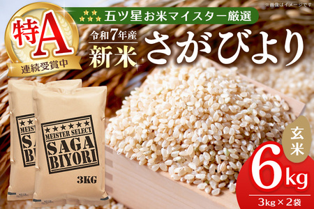 �y�ߘa7�N�Y�V�āz�܃c�����ă}�C�X�^�[���I �����т�� ���� 6kg (3kg×2��)�y�����т�� �� ���� ���͂� ���� ���� �u�����h �����L���O ��A ���Y�� �������� kome okome shinnmai shinmai�zK103012